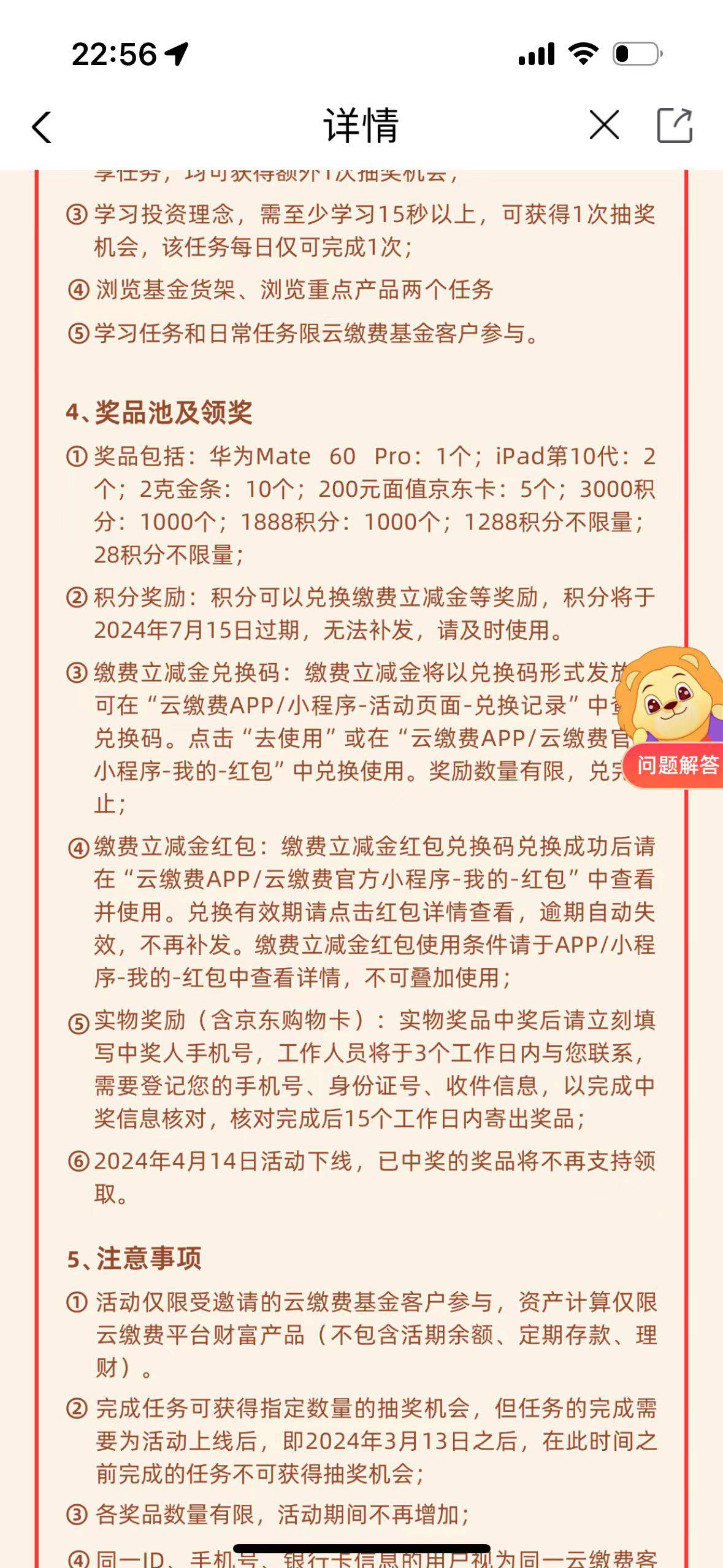 云缴费 看着规则 感觉3000积分不止一千分啊 另外这么多天没见好运勾中金条啊

98 / 作者:宣布哦 / 