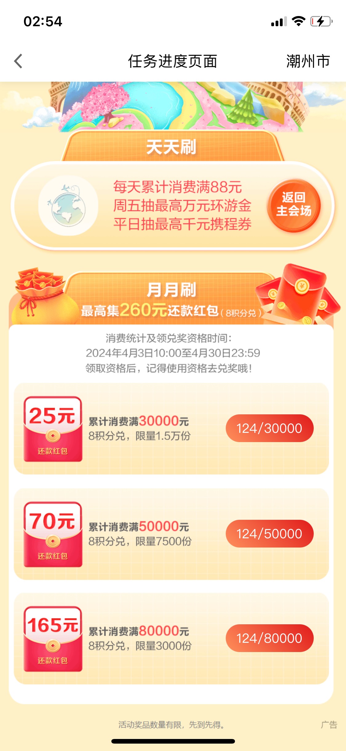 广发信用卡这抠门活动，消费10000才30红包，还不够手续费呢，看都懒得看

14 / 作者:尔乐乐 / 