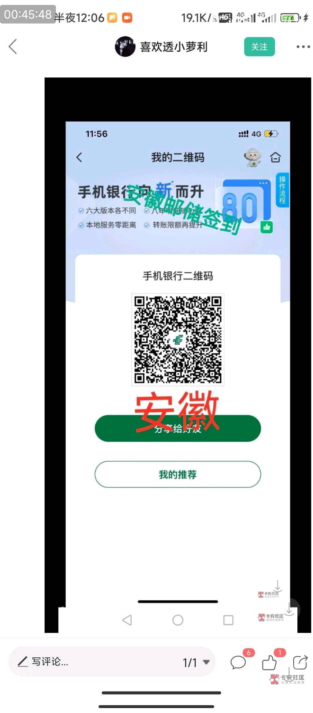 老哥们，邮储安徽哪个地方支付宝红包不限卡啊，给个吗呗，实在没毛了
98 / 作者:风流小子 / 