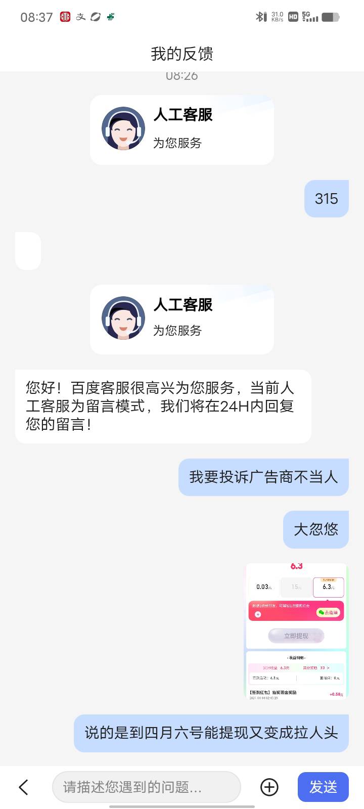 百度玩不起了？

80 / 作者:迷糊？ / 