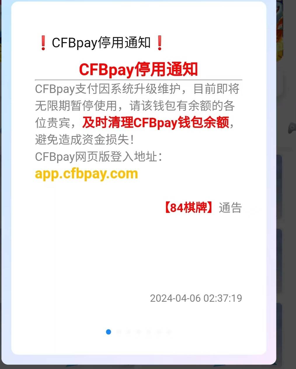 上次搞得cfb平台跑路了，连go庄都发公告通知此平台已跑路，无限期停用，请注意。

49 / 作者:五画六画 / 