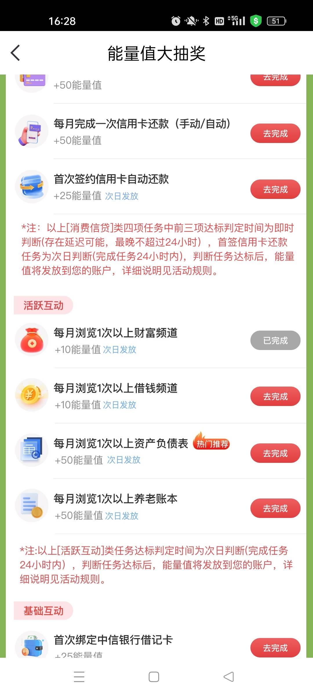 中信，不是次日么？ 周末不算?  昨天完成的……

89 / 作者:萸暮 / 