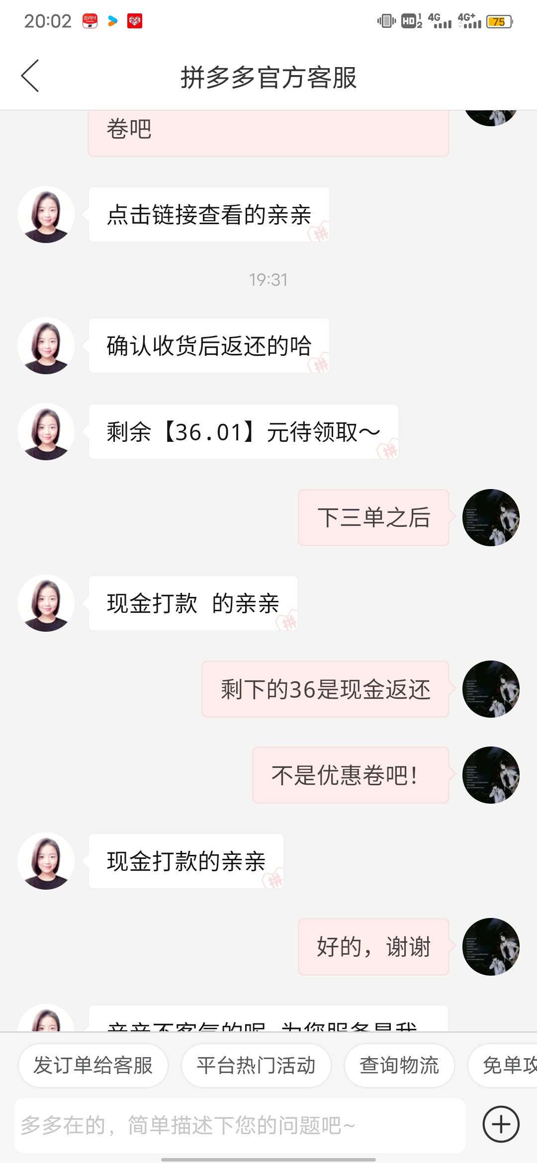 拼多多首页搜索新人返返返，下3单。收货之后返40元现金，还挺实惠的。有需要的老哥可74 / 作者:风东方卫视 / 