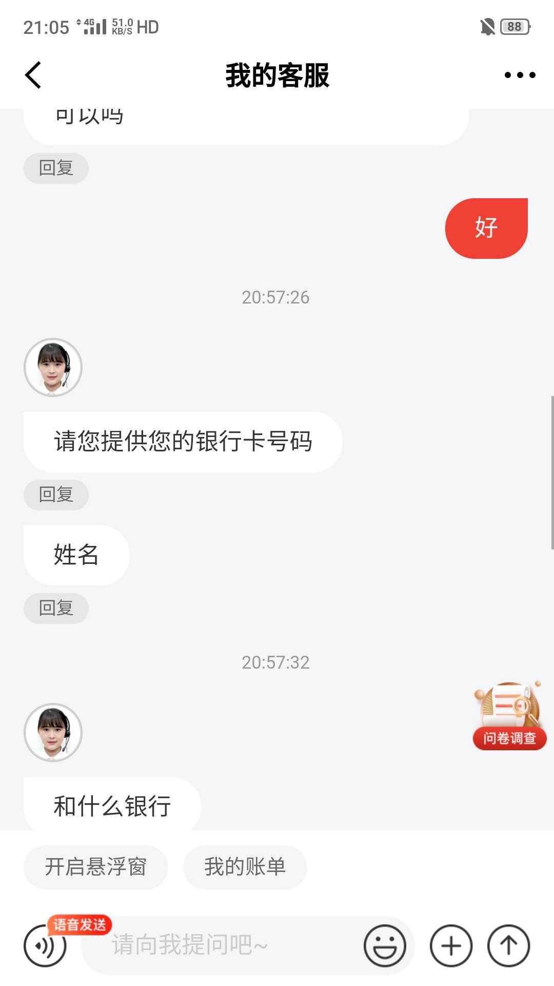 没毛了，又用以前的注销没多久的和多号顶掉了一个京东实名，本来搞那个北京邮储数币奖90 / 作者:何日到岸 / 