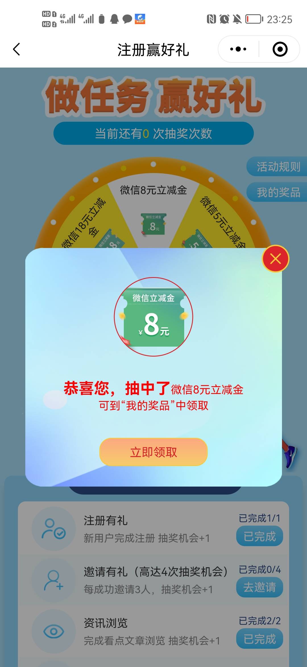 民生运动这个不知道有没还有，6个号2个8，一个2



82 / 作者:日。。 / 