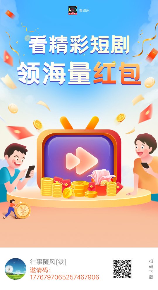 还真不错，都是6000，十几分钟10毛到手

40 / 作者:瘸腿仙狐蓝雨亮 / 