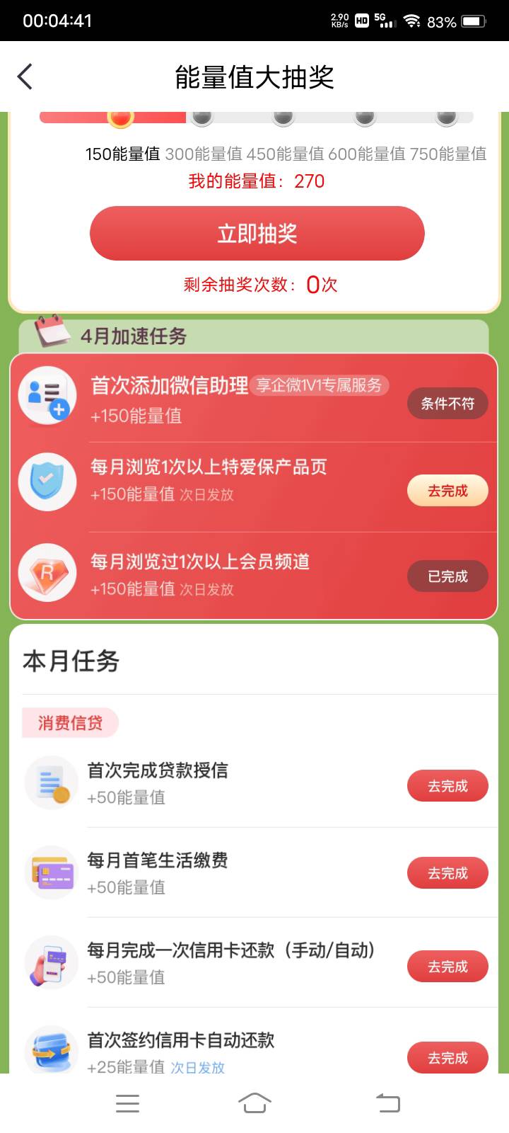 中信10，话说你们为啥可以抽3次？


54 / 作者:嫣然一笑哦 / 