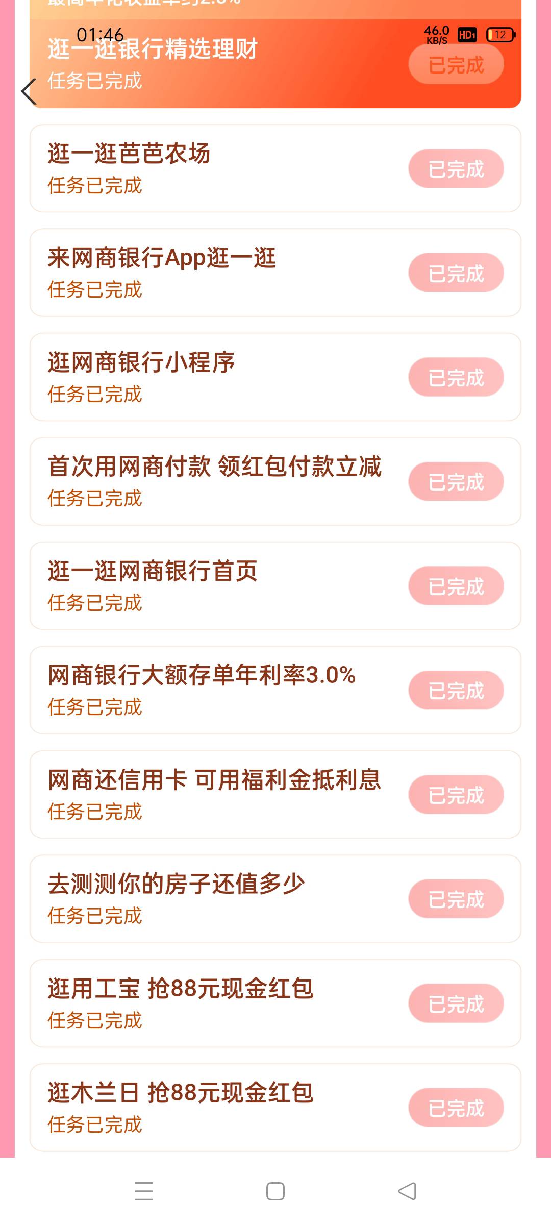 支付宝发发日 两天的

56 / 作者:心动，行动 / 