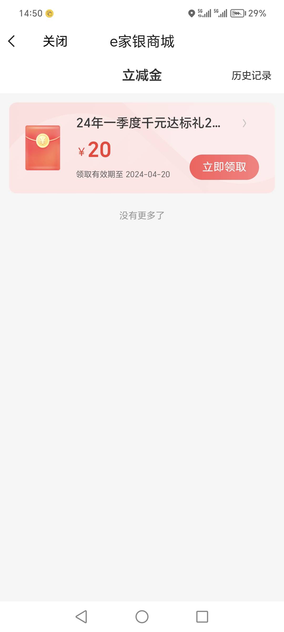 浙商银行上个月31号存的一千达标可以领了

15 / 作者:迷途ᝰ知返 / 