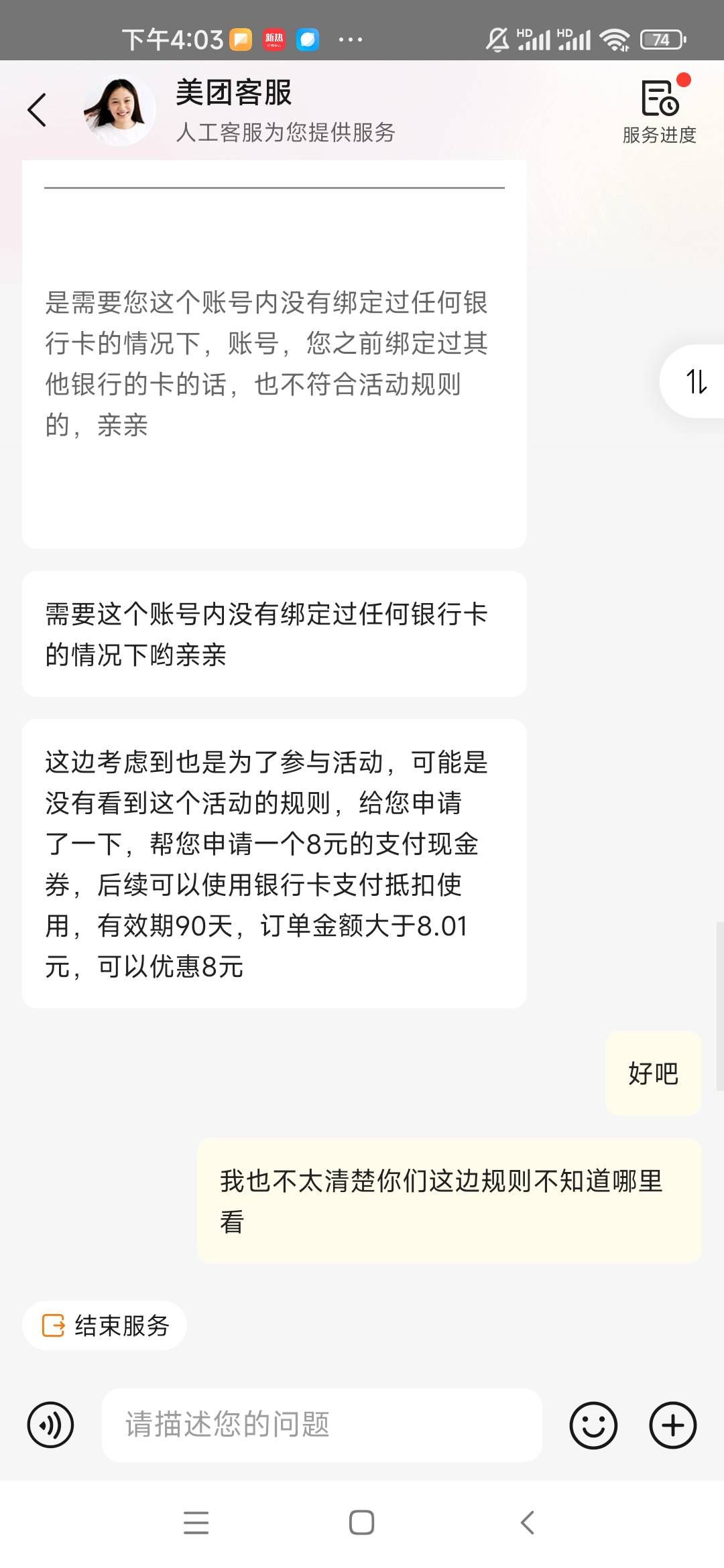 美团app去钱包绑定中信卡，如果说不符合，去找客服  就说绑卡没给优惠，会补一个现金70 / 作者:允诺， / 