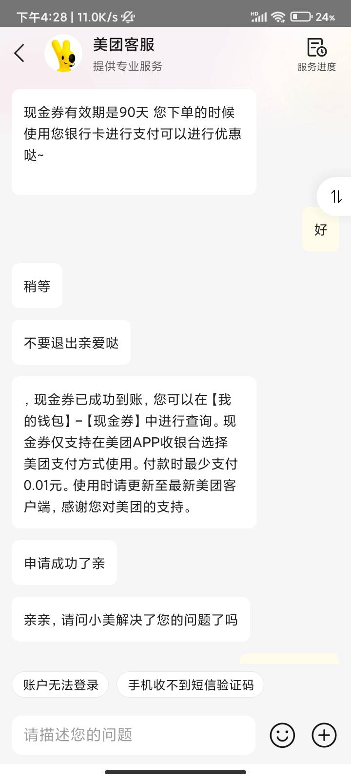 美团app去钱包绑定中信卡，如果说不符合，去找客服  就说绑卡没给优惠，会补一个现金97 / 作者:白青衣 / 