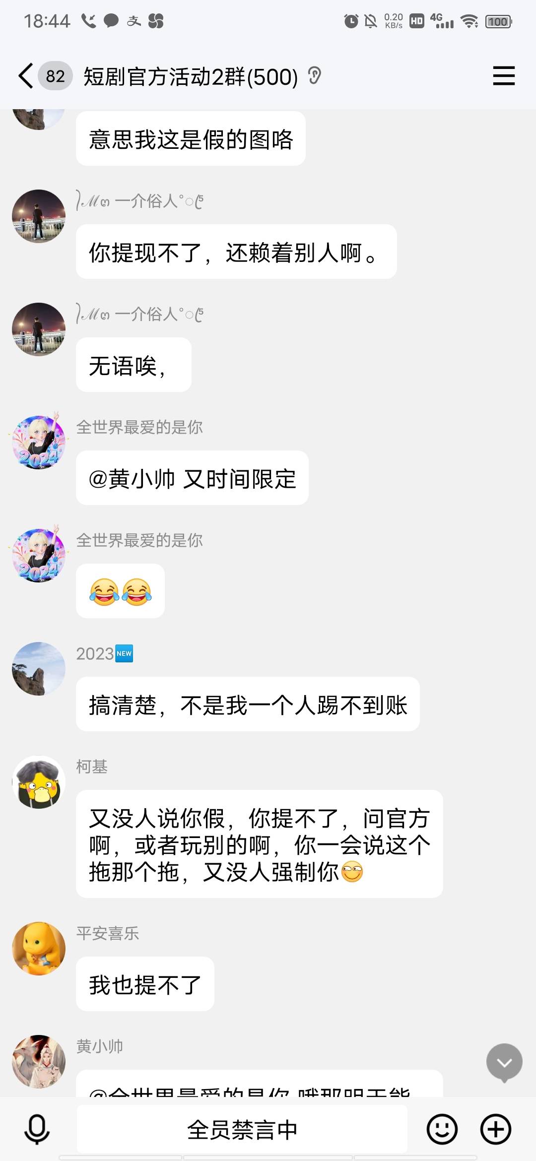 月光大面积开始封号了
66 / 作者:爆扣 / 