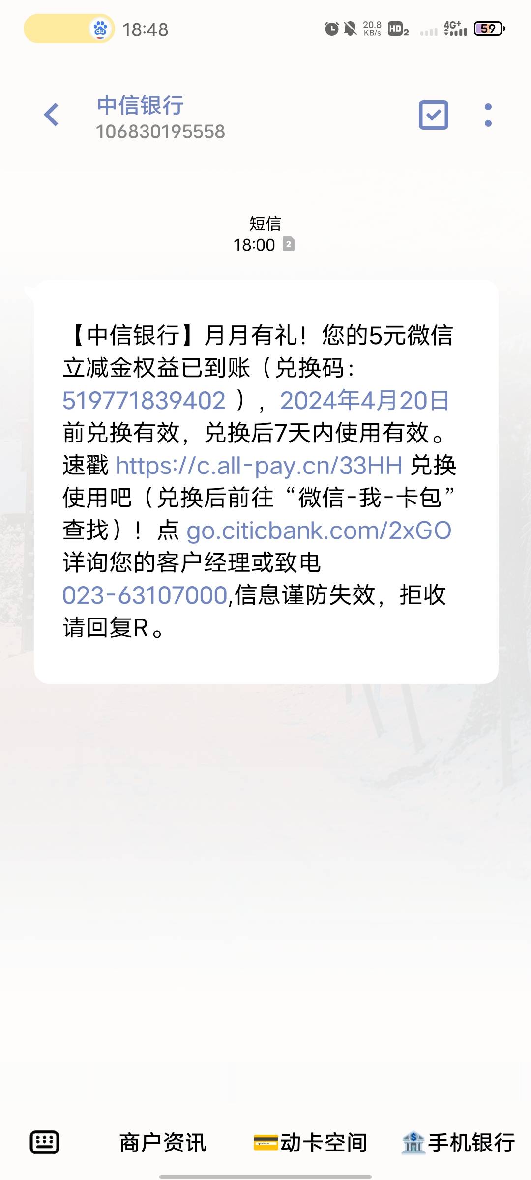 中信银行5立减，我没卡，有卡的老哥拿去吧

15 / 作者:星河233 / 