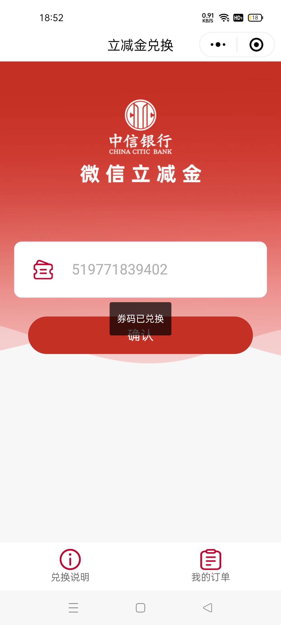 中信银行5立减，我没卡，有卡的老哥拿去吧

84 / 作者:心动，行动 / 