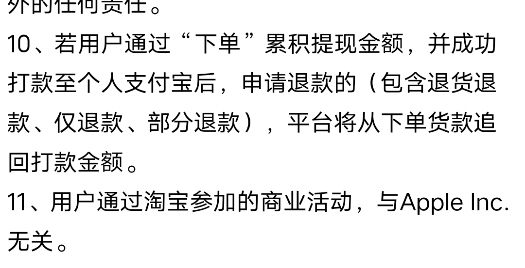 淘宝首页 搜索天天提现
进去 下单搜索lj袋 下单1-2块钱的商品  下五单 凑30次抽奖次数8 / 作者:续写流年 / 