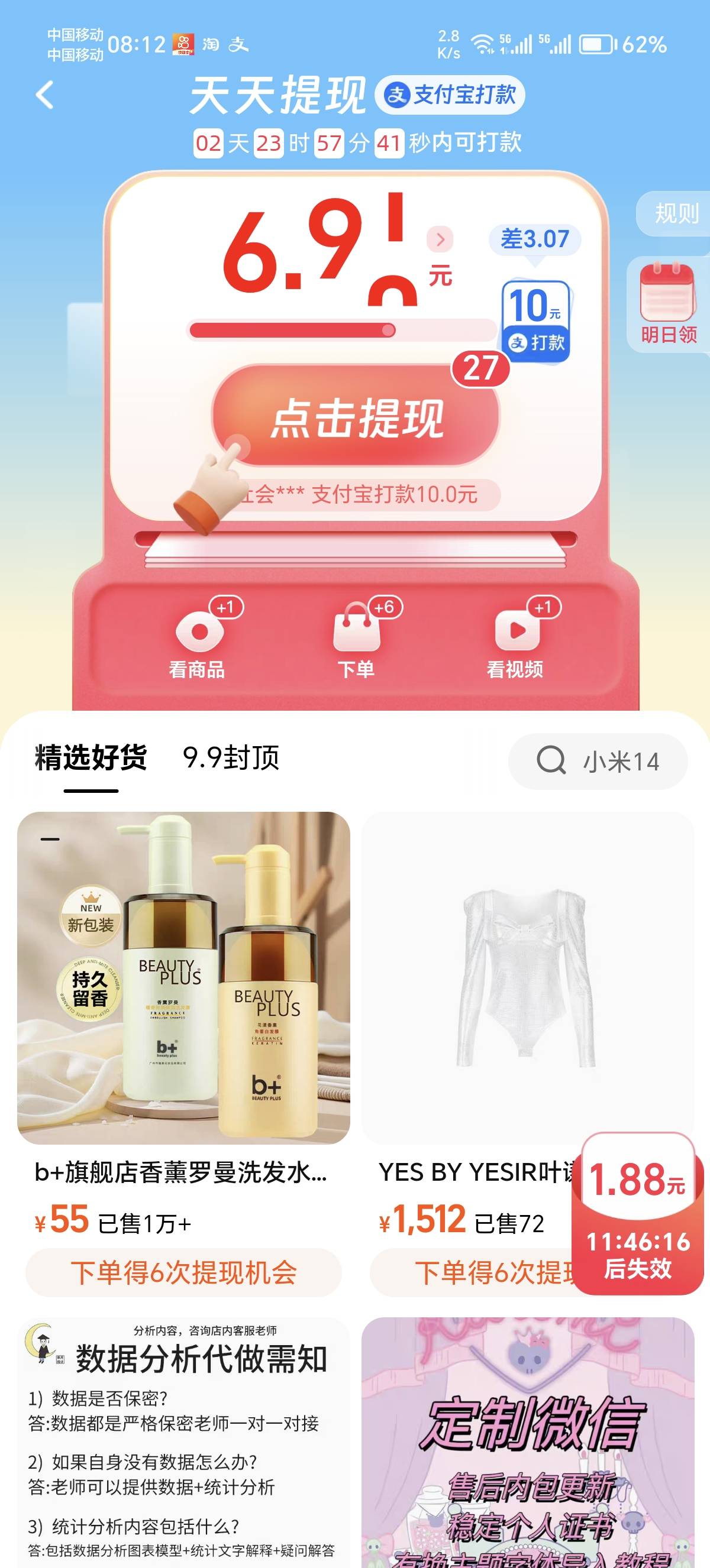 老哥们你看我这一步到位 直接10快提 快的很 我都搞70了





88 / 作者:绕月 / 