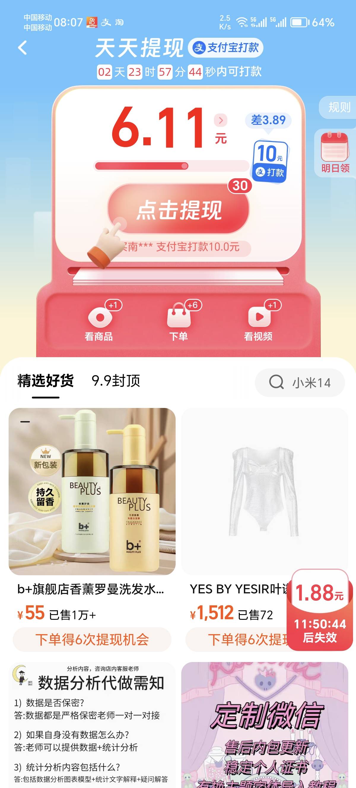 老哥们你看我这一步到位 直接10快提 快的很 我都搞70了





89 / 作者:绕月 / 