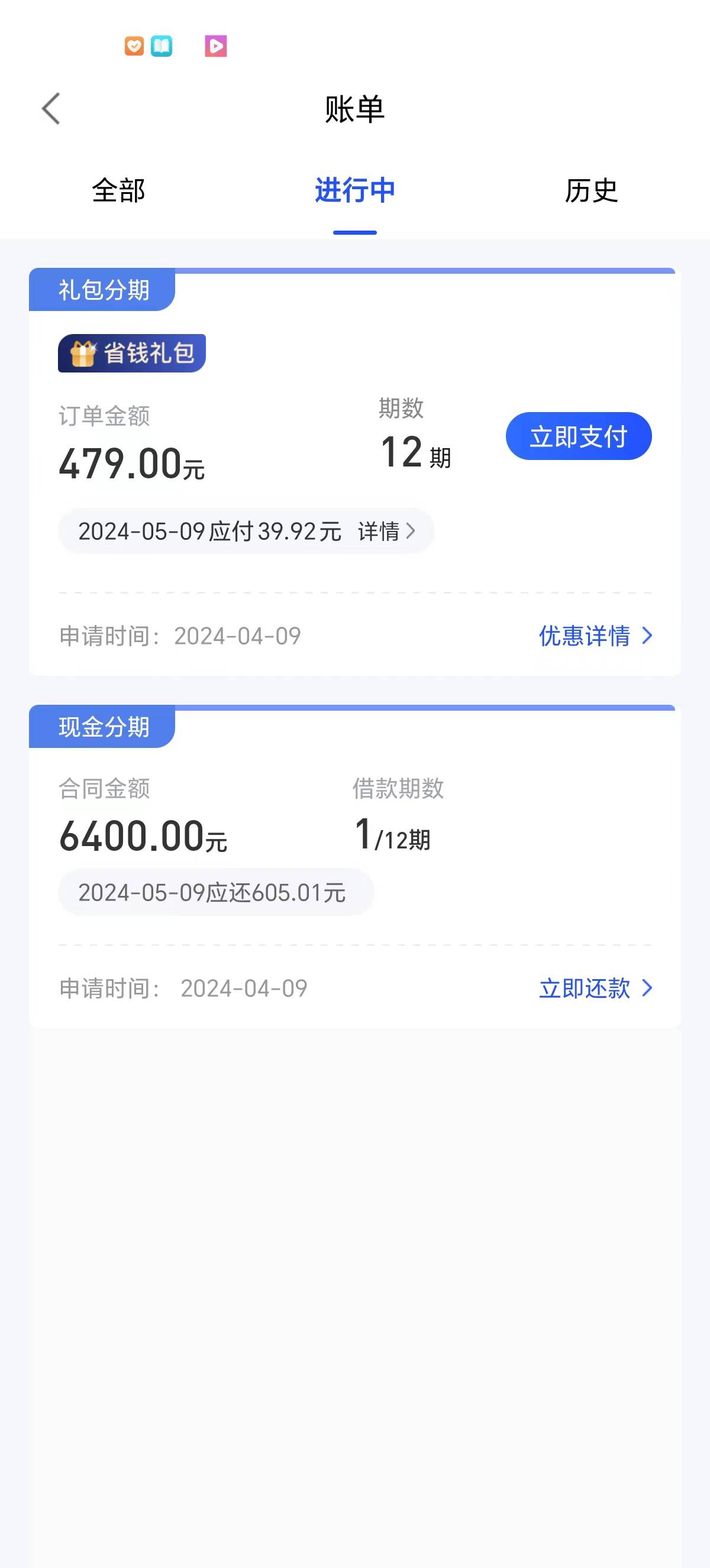 美易借钱下款，原国美易卡，跟风试了试居然下了6400，放...82 / 作者:兔子裙摆是萝卜. / 