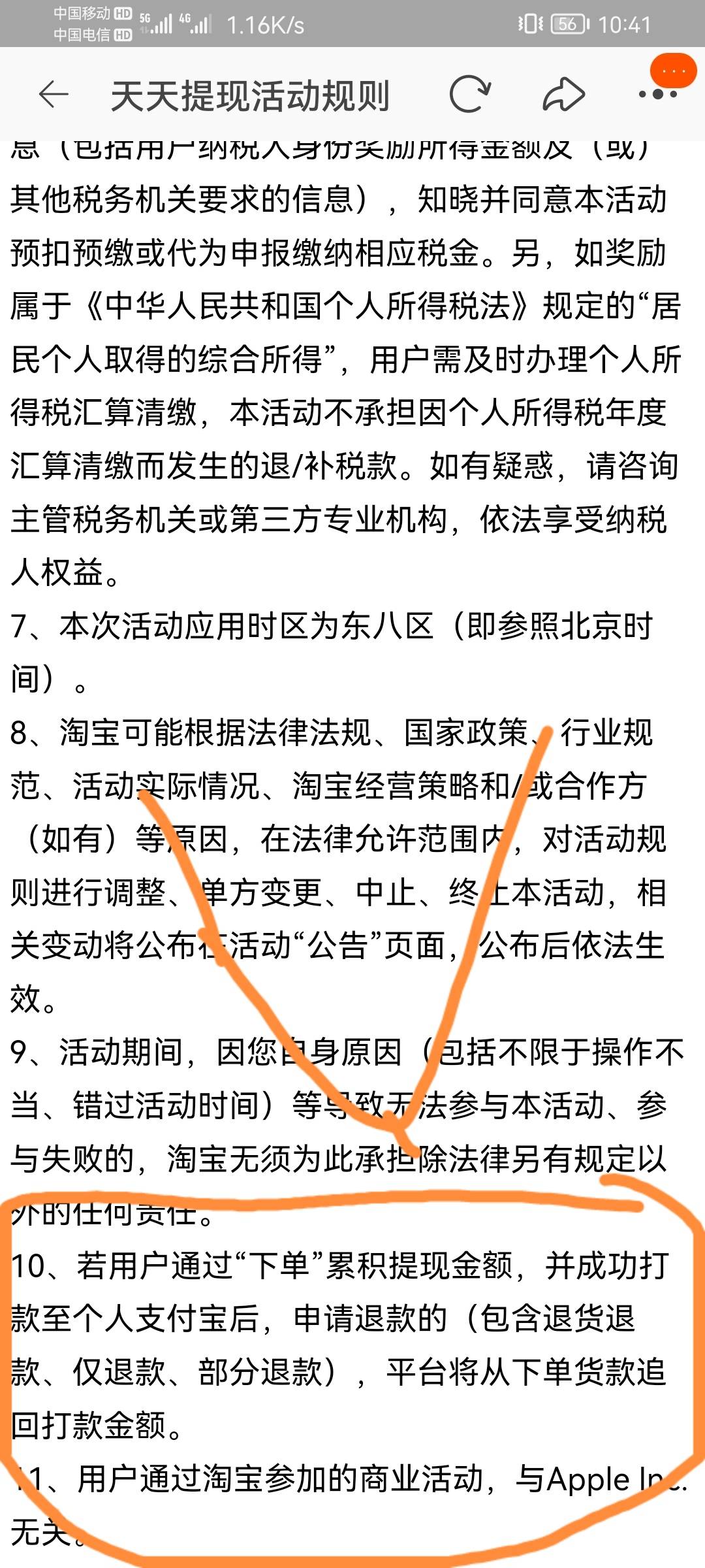 老哥们，你们是直接注销tb还是支付宝，规则说的退款追回，不会连Vx支付的也要追吧
14 / 作者:三楼大神 / 