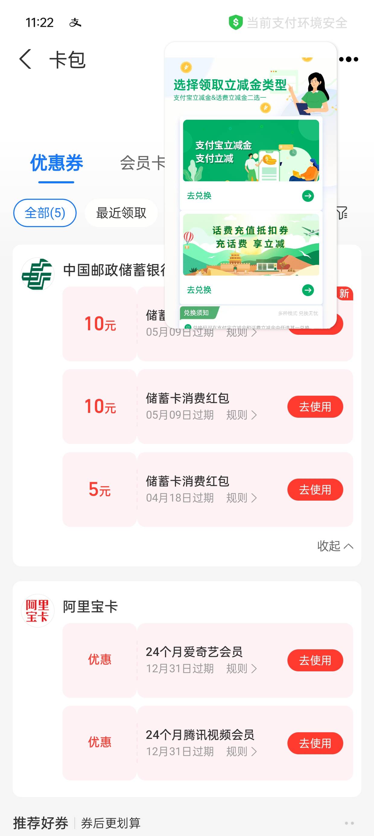 支付宝搞定

22 / 作者:我好痒阿 / 