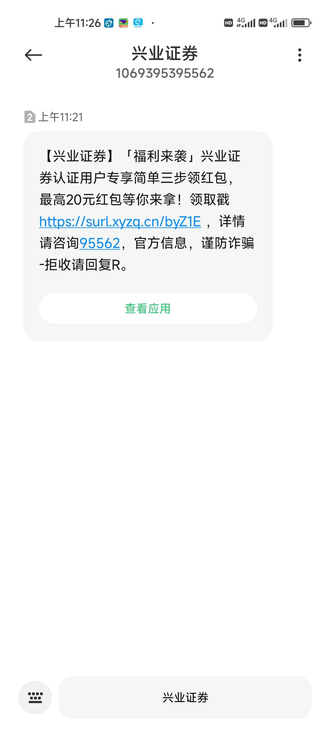 不是支付宝的  我兴业注销了没法试https://surl.xyzq.cn/byZ1E

60 / 作者:卡农第一金牌讲解师 / 