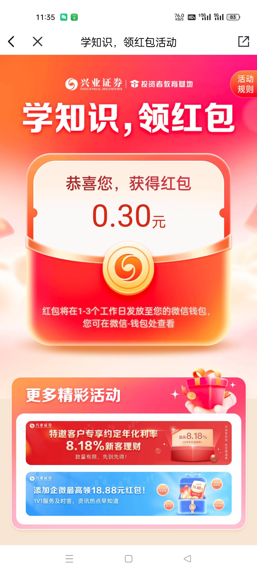 有兴业证券的可以去试下  不是支付宝的

15 / 作者:是隔壁帅哥 / 