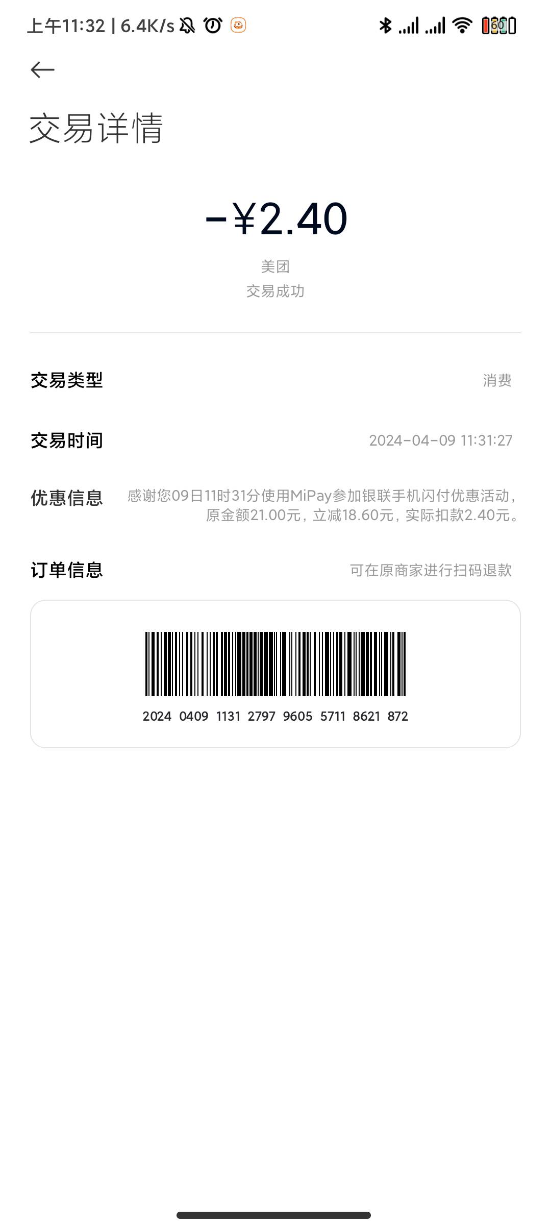 西安云闪付，还没t的可以点外卖，支付宝方式选择手机pay，我用小米pay支付的，就T出来36 / 作者:hhhhh. / 