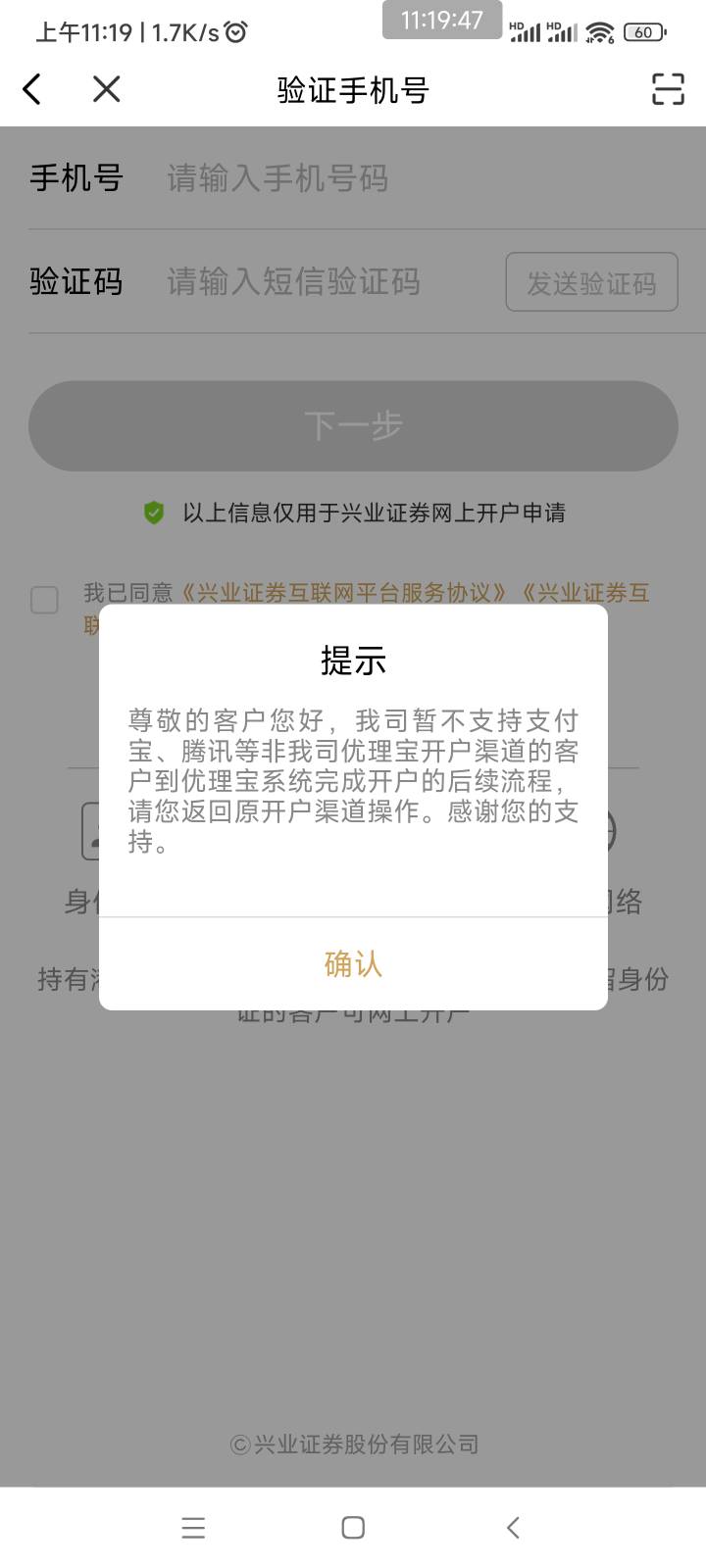 我只有兴业，但是做不了啊，没沪A。去转户号老是提示这个，换号又显示已存在开户信息83 / 作者:懒癌晚期吧 / 