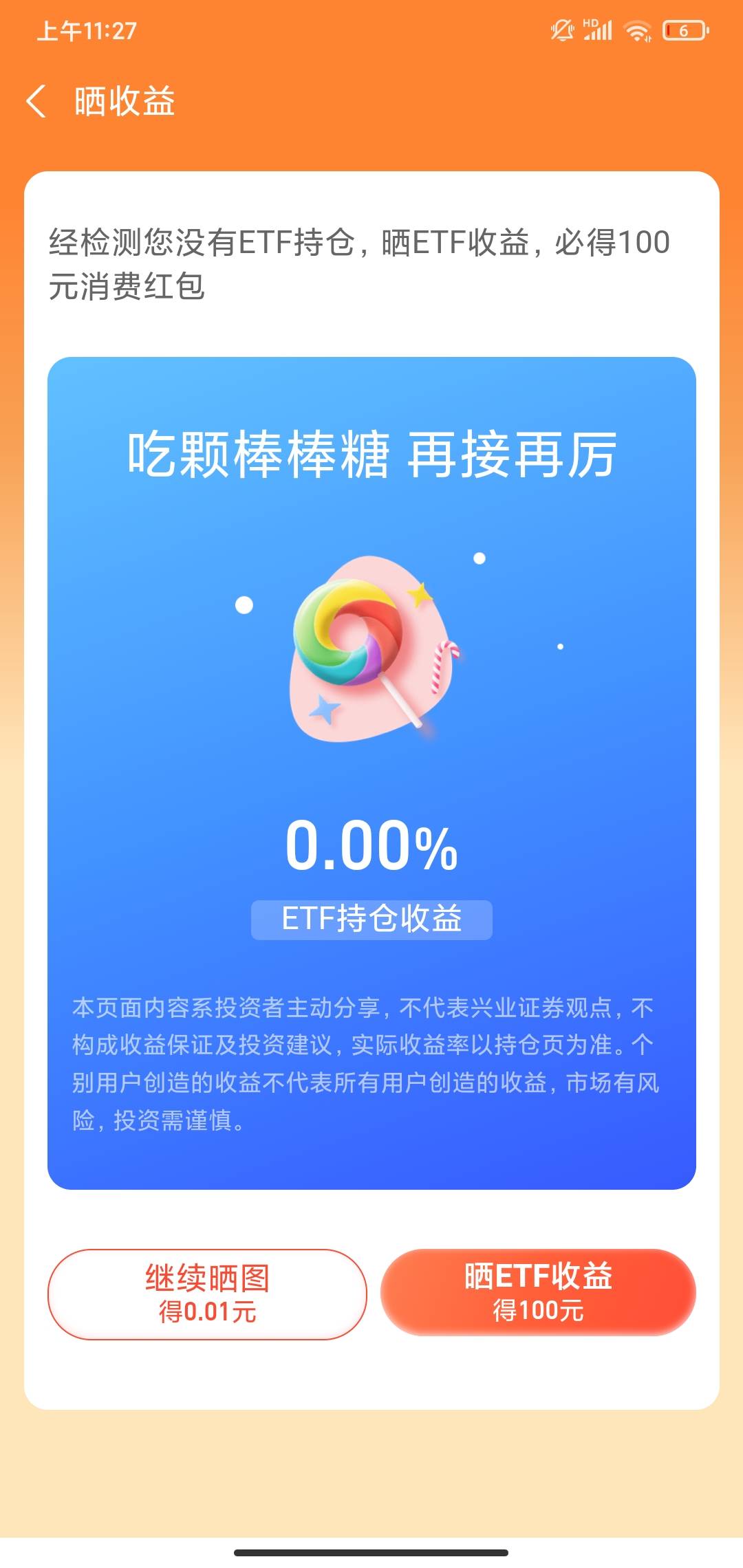 我只有兴业，但是做不了啊，没沪A。去转户号老是提示这个，换号又显示已存在开户信息31 / 作者:老火锅151 / 