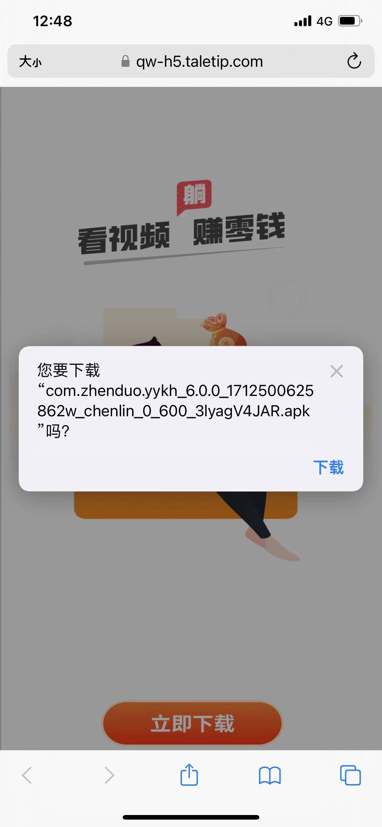 又让下载APK，苹果啥都玩不了
56 / 作者:龙华区 / 