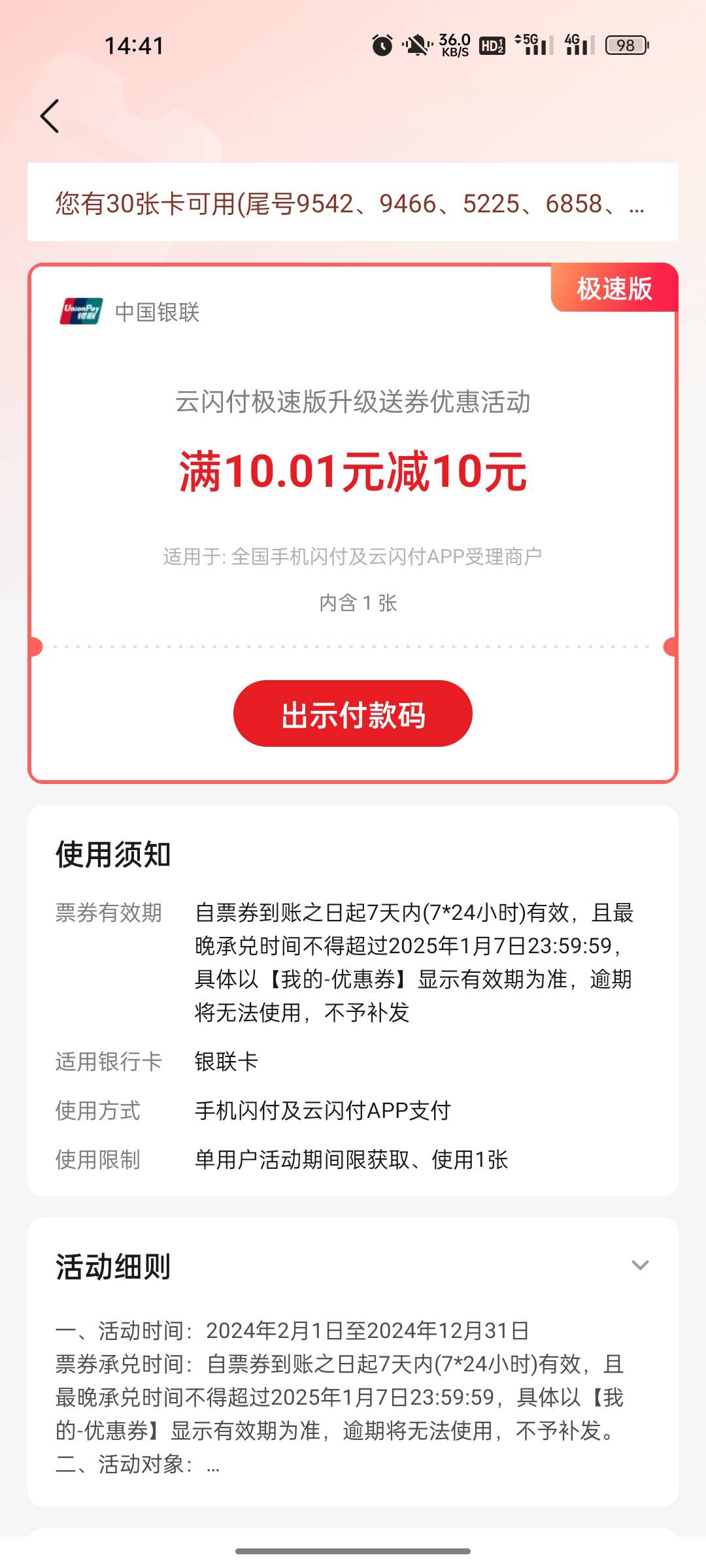 昨天半夜搞华为一个多小时，那个绑卡没给。就弄了这个。有老哥说可以京东买沃尔玛，我92 / 作者:自己好才是真的好 / 