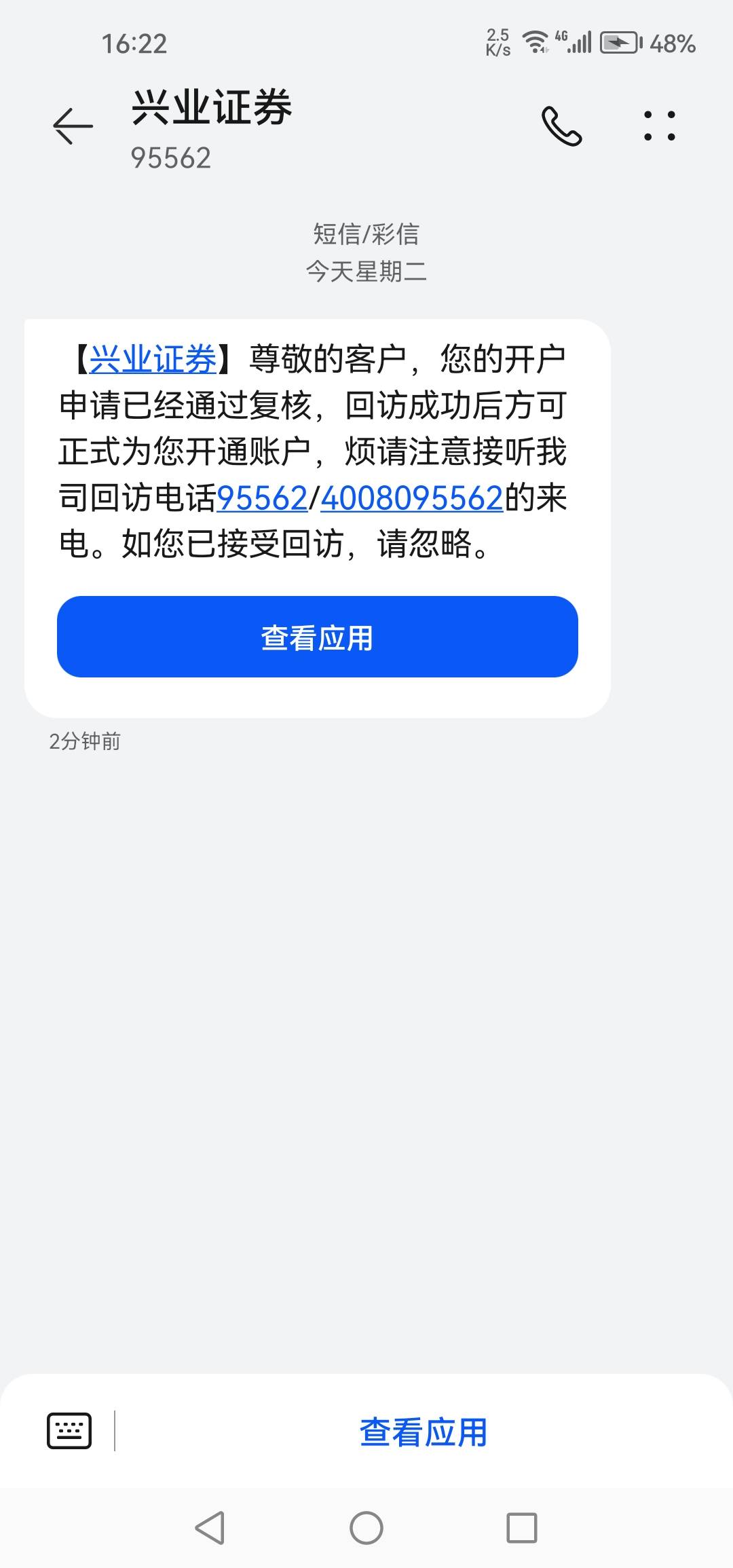 兴业证券没开通过的去支付宝，股票里开通，绑卡选择工商（30红包） 开户12.88+30，几77 / 作者:那个远方 / 