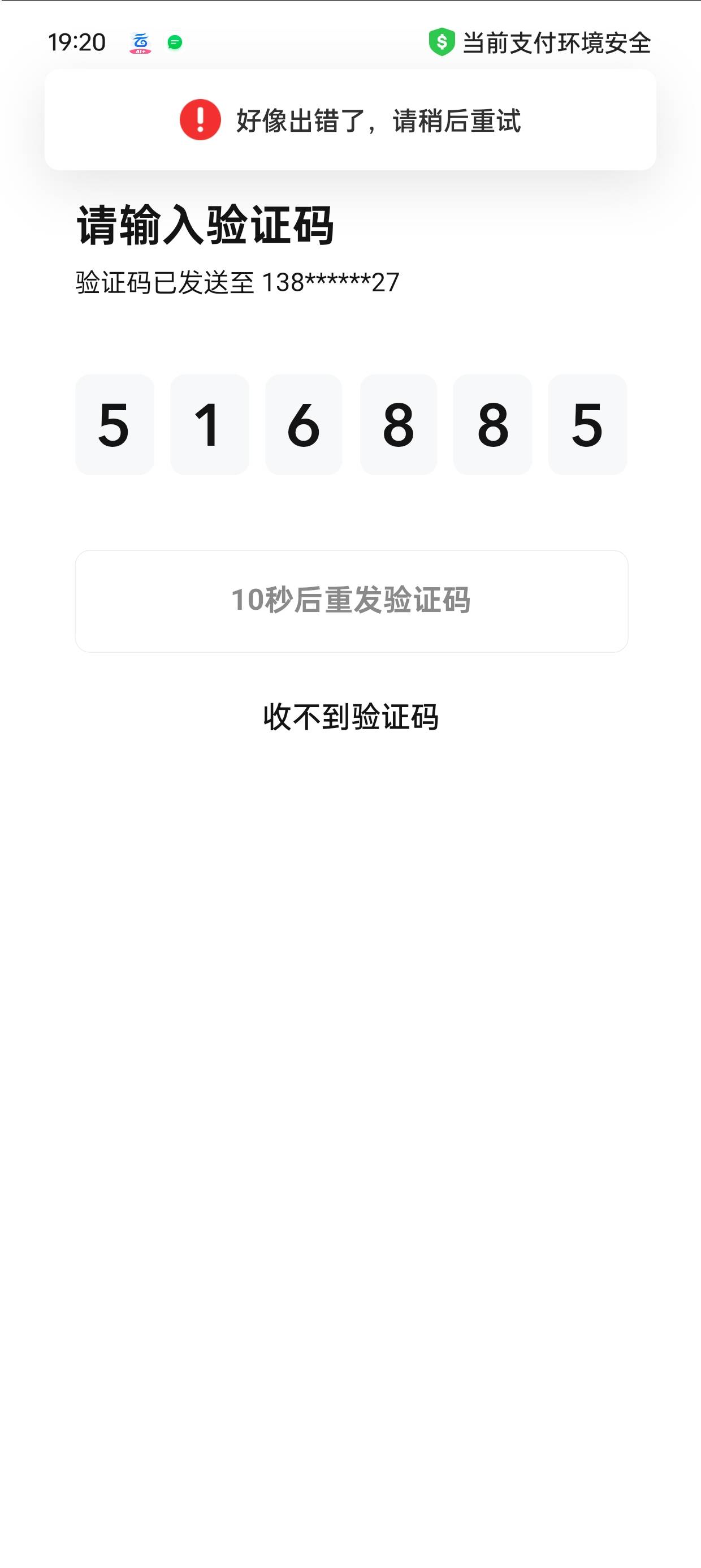 建行数字今年也开始拉黑了，半个月了也不让开钱包，2类也升级不了

13 / 作者:我好痒阿 / 