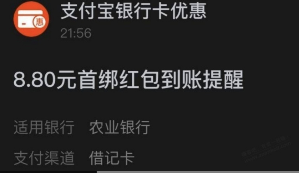 农行安徽阜阳三类户开户领8.8支付宝红包

支付宝-YHK-有这两个红包的可以开

开户地址81 / 作者:123初心 / 