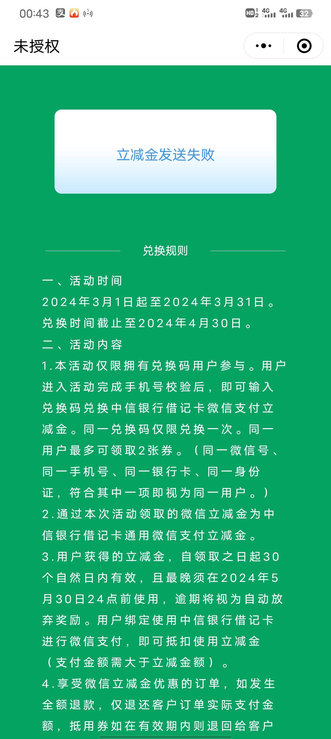 中信立减。月月哪种刷新了。这个月还能领
78 / 作者:初一email / 