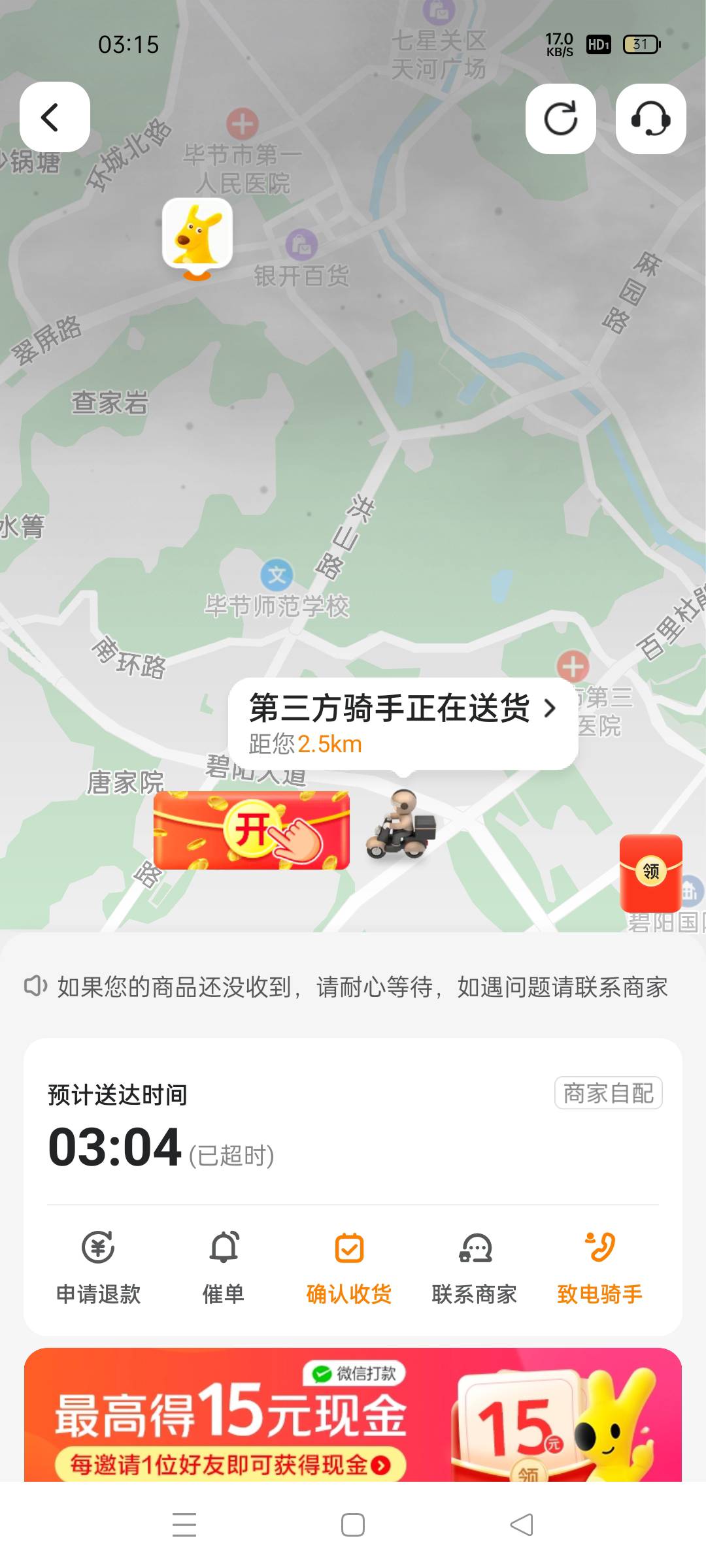 在美团超市买东西 第三方骑手送 超时这么久了还不送回来 这么屌？不怕投诉吗

43 / 作者:心动，行动 / 