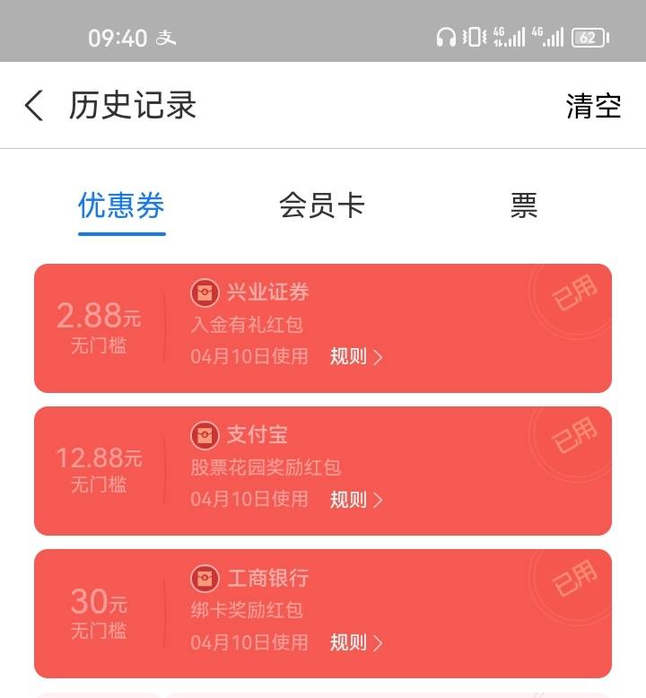 支付宝兴业成了

39 / 作者:哈喽井九啊 / 