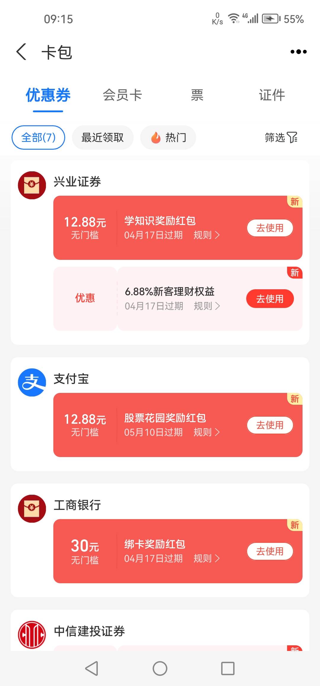 支付宝兴业成了

68 / 作者:那个远方 / 