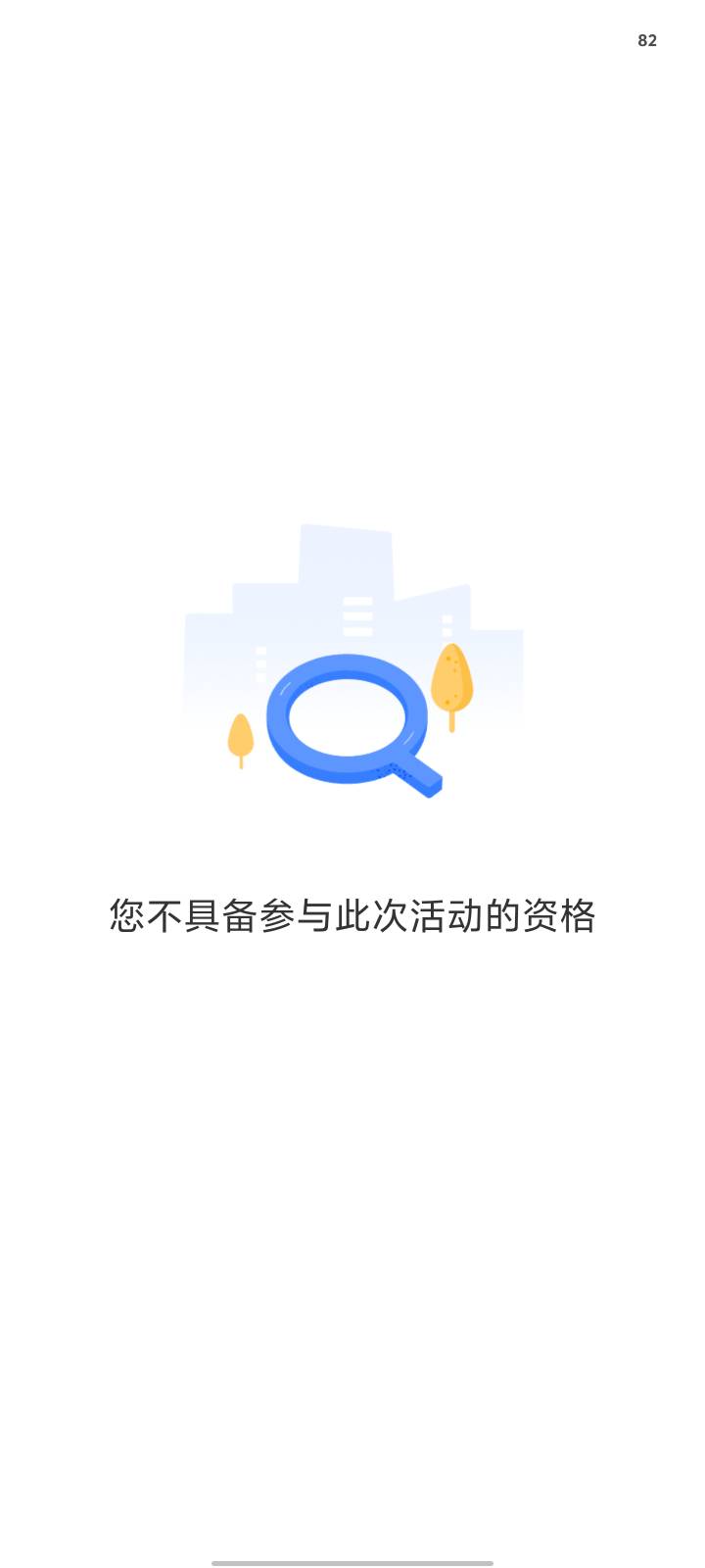 他.五分钟开了个证券，结果来这一手，没支付宝活动入口的别去了，开了也没用


43 / 作者:狗狗律师事务所 / 