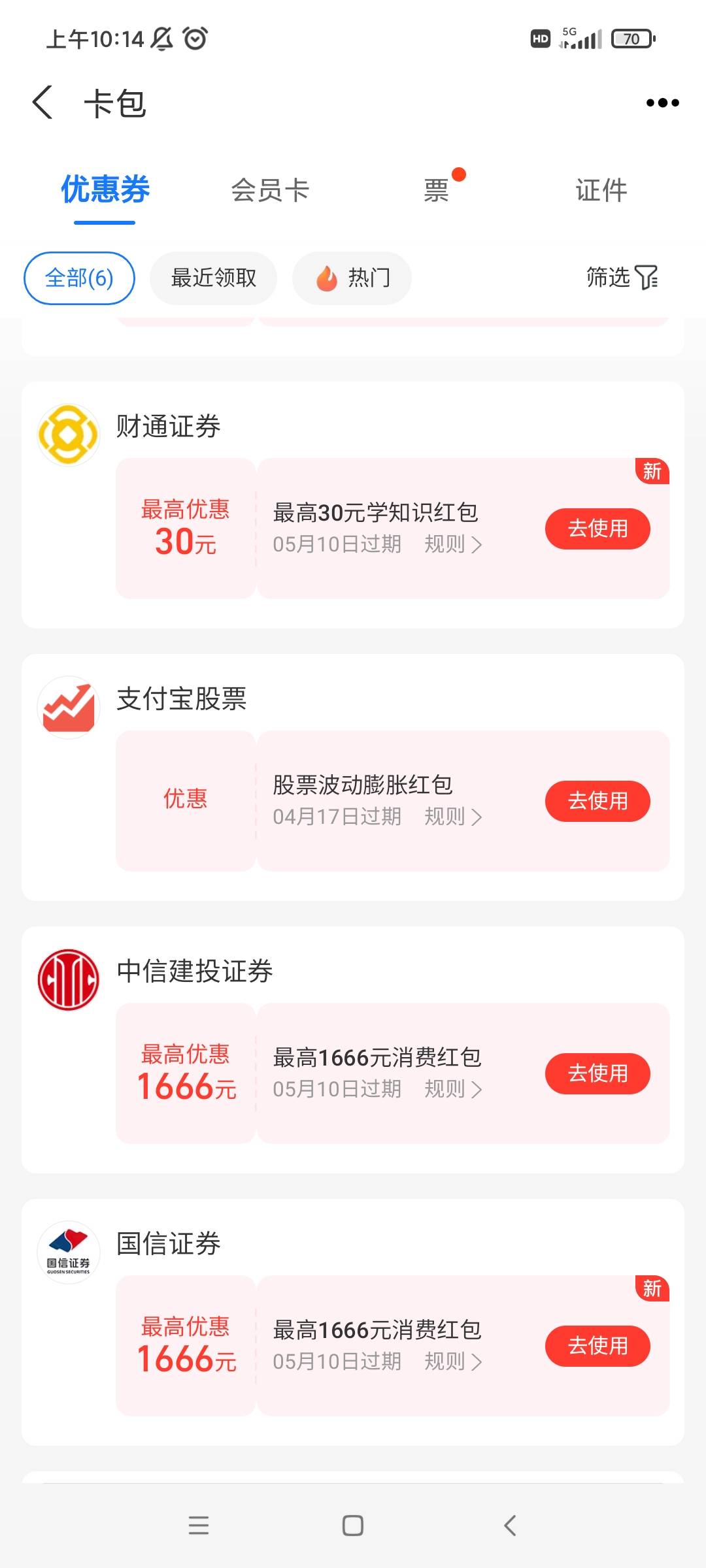 老哥们，中信这个能搞吗？

1 / 作者:鱼跃鱼跃龙门 / 