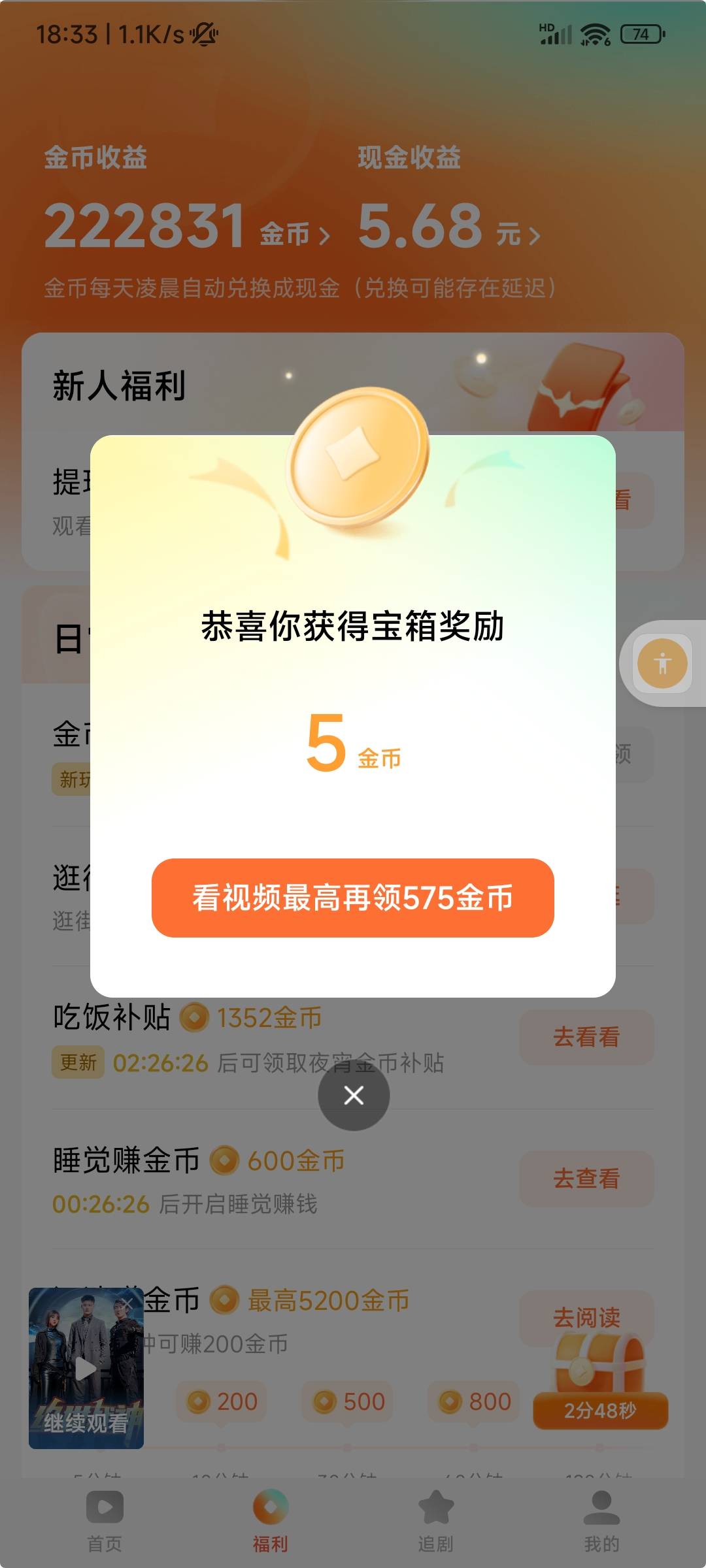 红果开宝箱掉金币了 能养回来吗

29 / 作者:老李很衰 / 