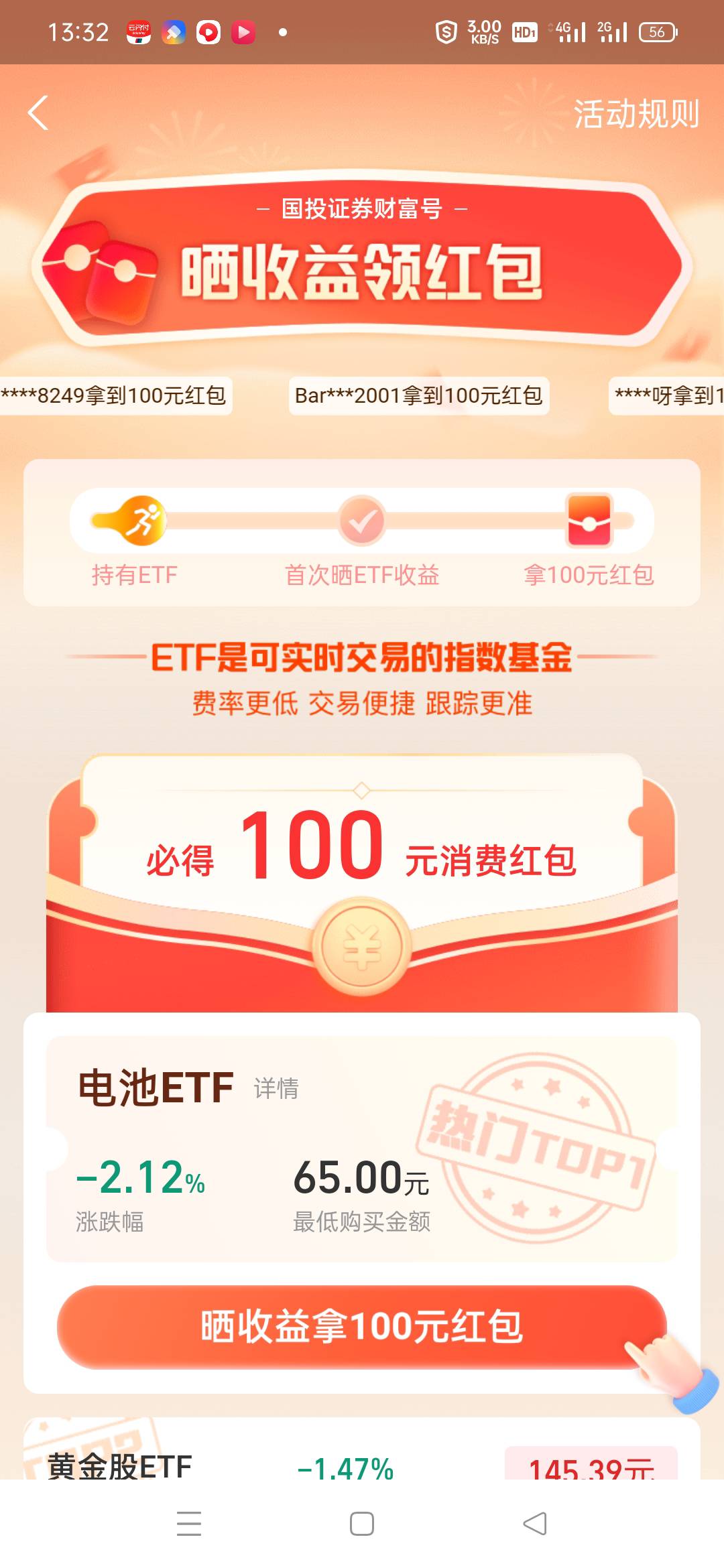 支付宝晒ETF 除去手续费赚80+

98 / 作者:顶配拖拉机 / 