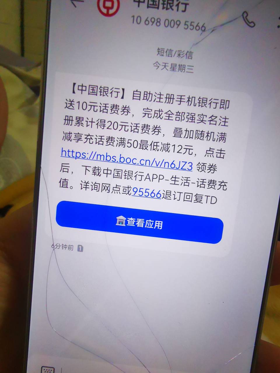 中行10话费券，会不会锁网点不懂。【中国银行】自助注册手机银行即送10元话费券，完成79 / 作者:星星哥哥 / 