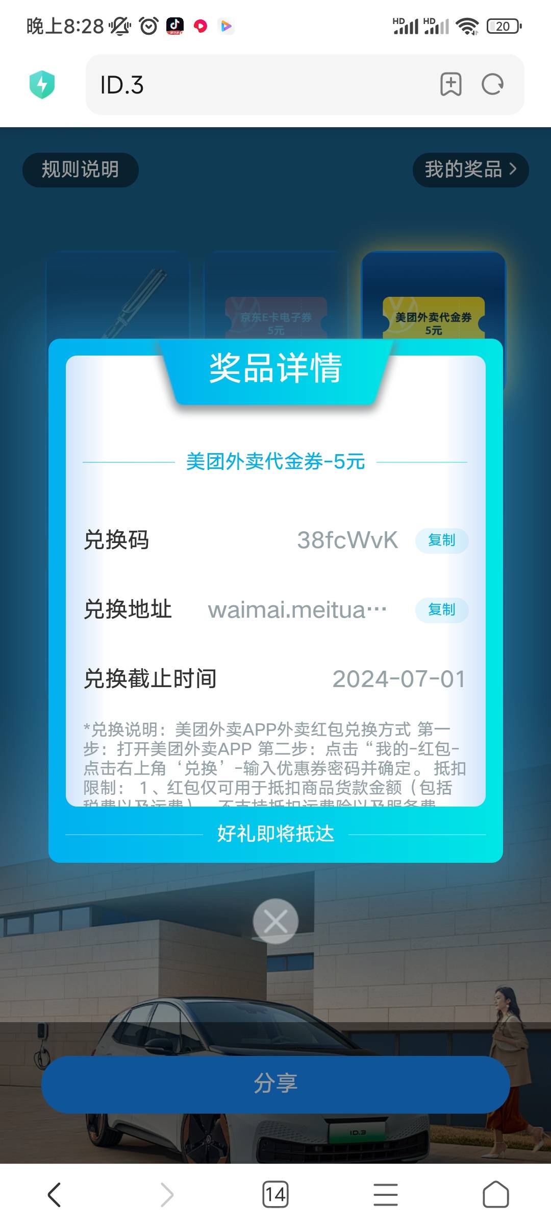 38fcWvK
waimai.meituan.com
美团代金券拿去吧

87 / 作者:小明明域 / 