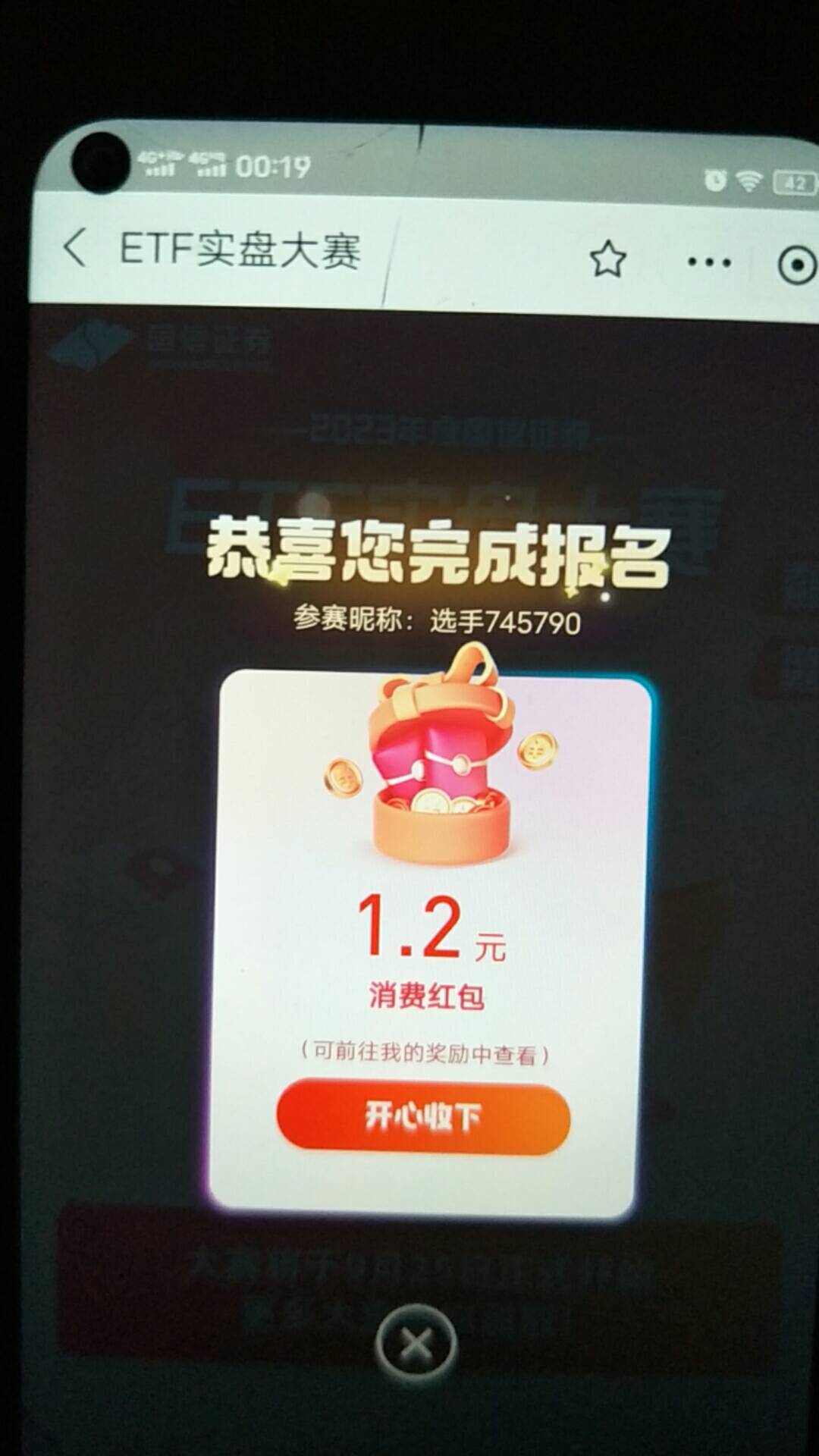 支付宝，股票，etc实盘大赛有15毛

33 / 作者:兔王 / 