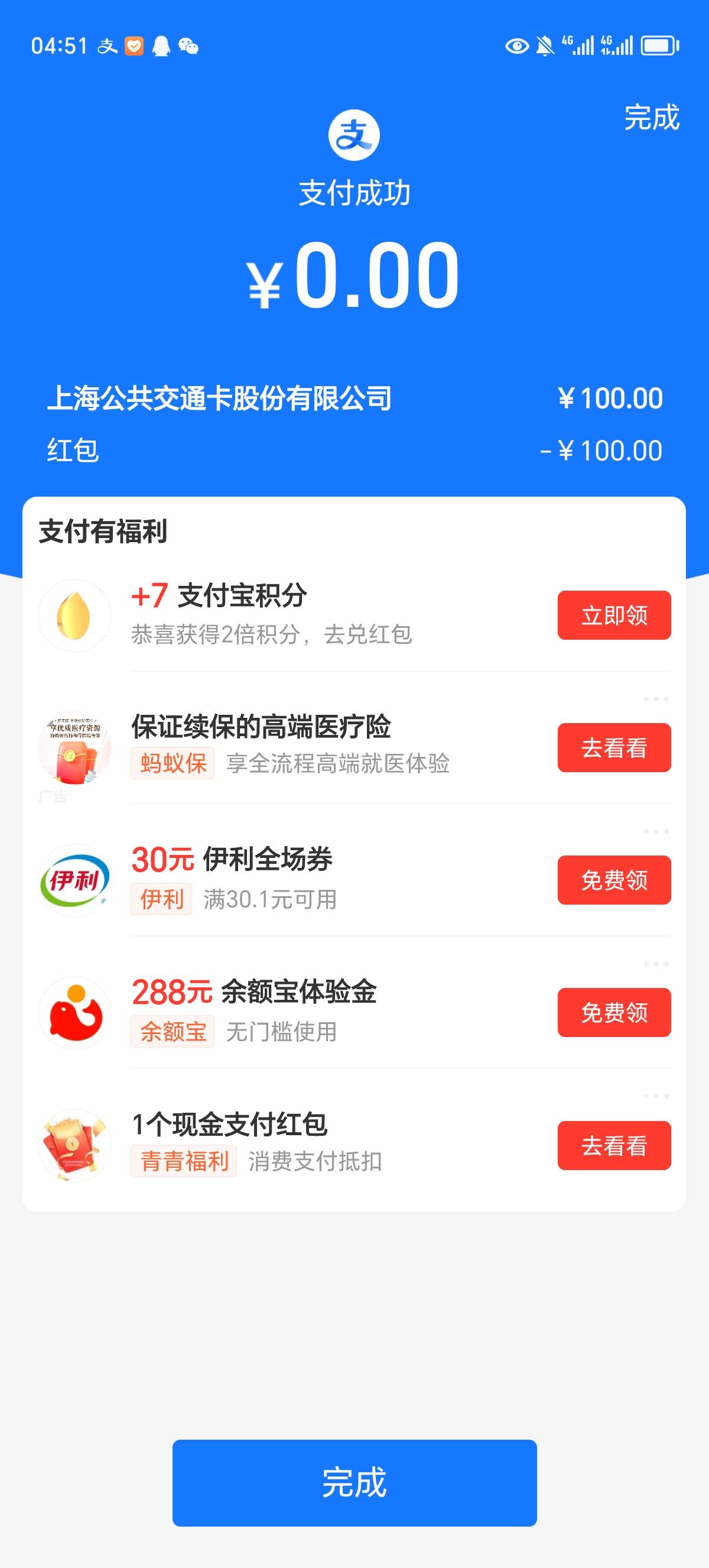 兴业100元已到账，怎么T来着？


42 / 作者:一个人的老哥 / 