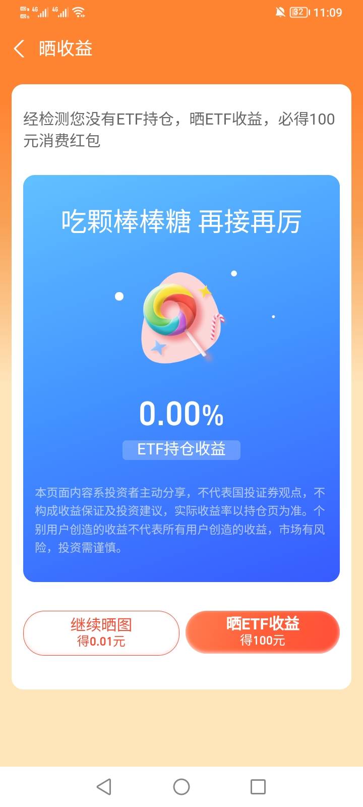 国信昨天买的，现在没有持有进度，有老哥一样么！？



13 / 作者:璟琳谦 / 