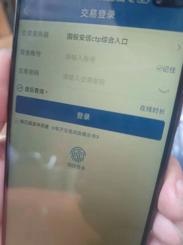 国投  支付宝支付密码登录没错啊  为啥app提示错误  哪位老哥遇到过咋搞

44 / 作者:广东第一帅 / 