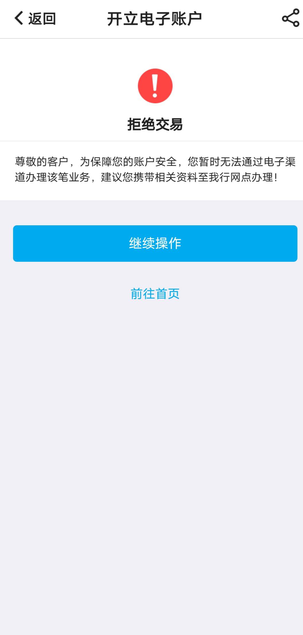 老哥们问一下，刚去中国银行把所有的2类电子账户都注销了，在手机银行↑重新开2类电子54 / 作者:丁腈橡胶想你的 / 