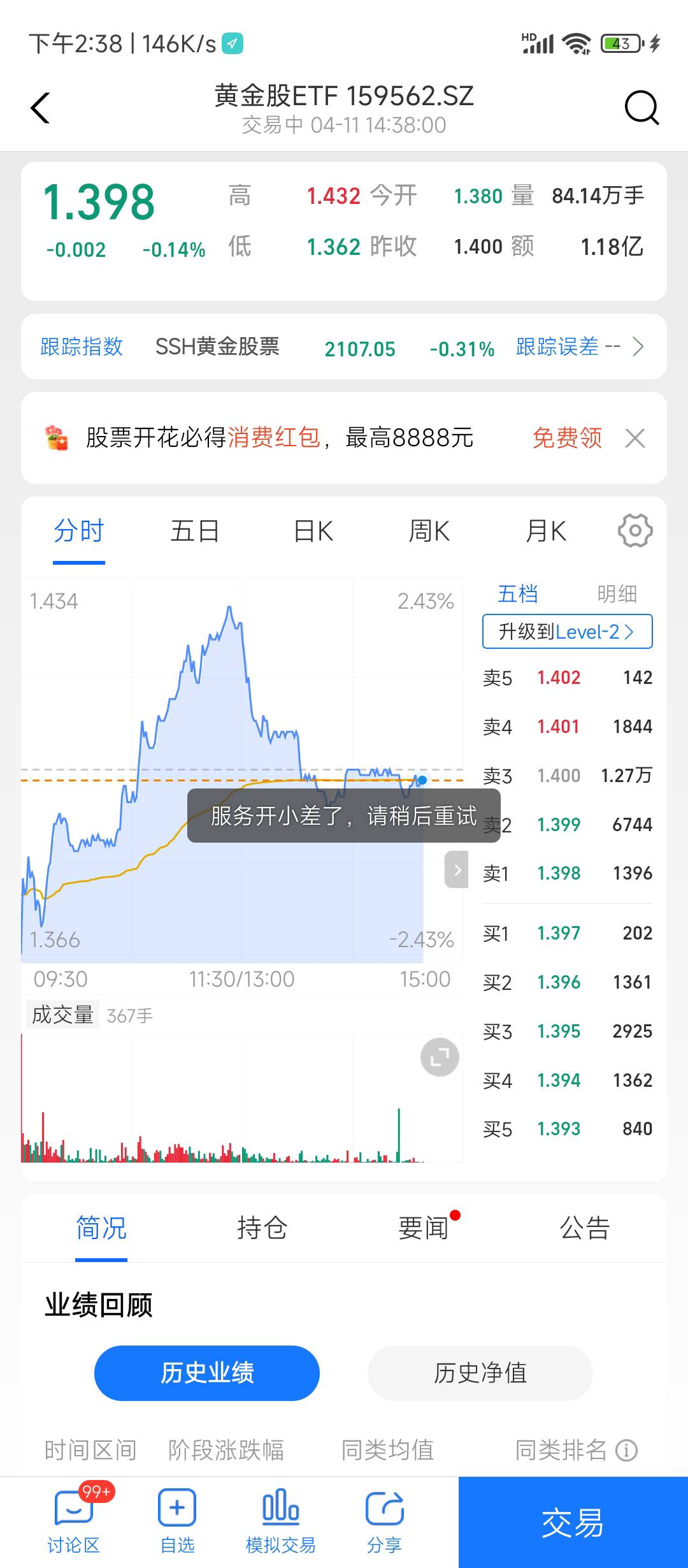 支付宝那个100有入口，但一直错误是咋回事？资金号以前开过啊。但现在所以支付宝上都11 / 作者:前任无双 / 